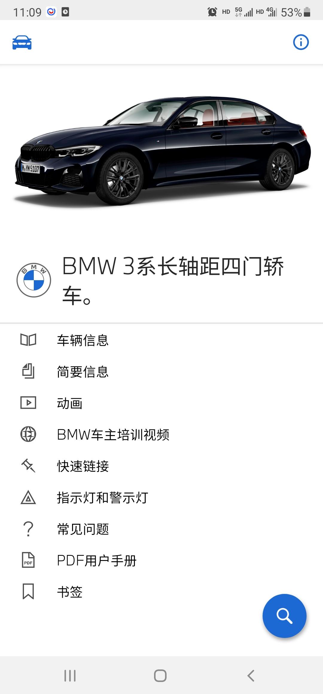 宝马3系 大哥们 424批次都到哪了啊