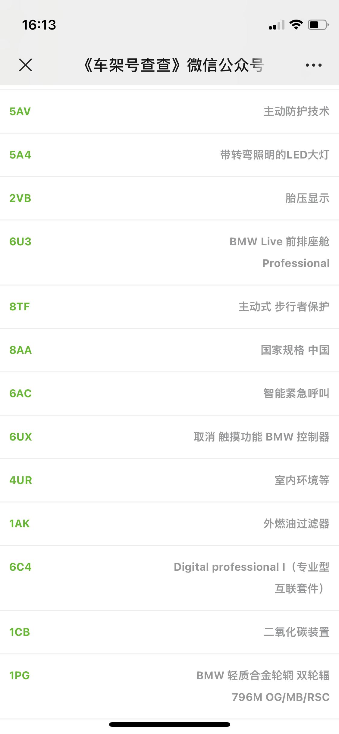 宝马3系 取消触摸功能BMW控制器，是不是旋钮不带触摸了？