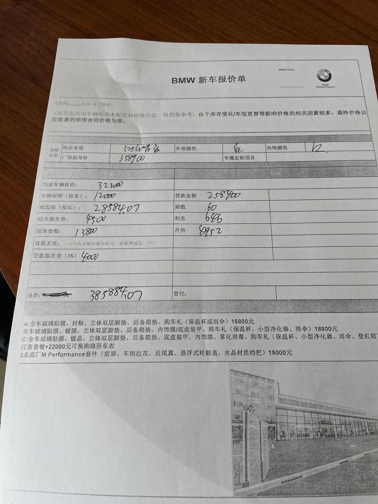 宝马3系 有上海提325长轴耀夜的车主嘛？多少提的，在哪个店提的，有好盘的儿子店嘛