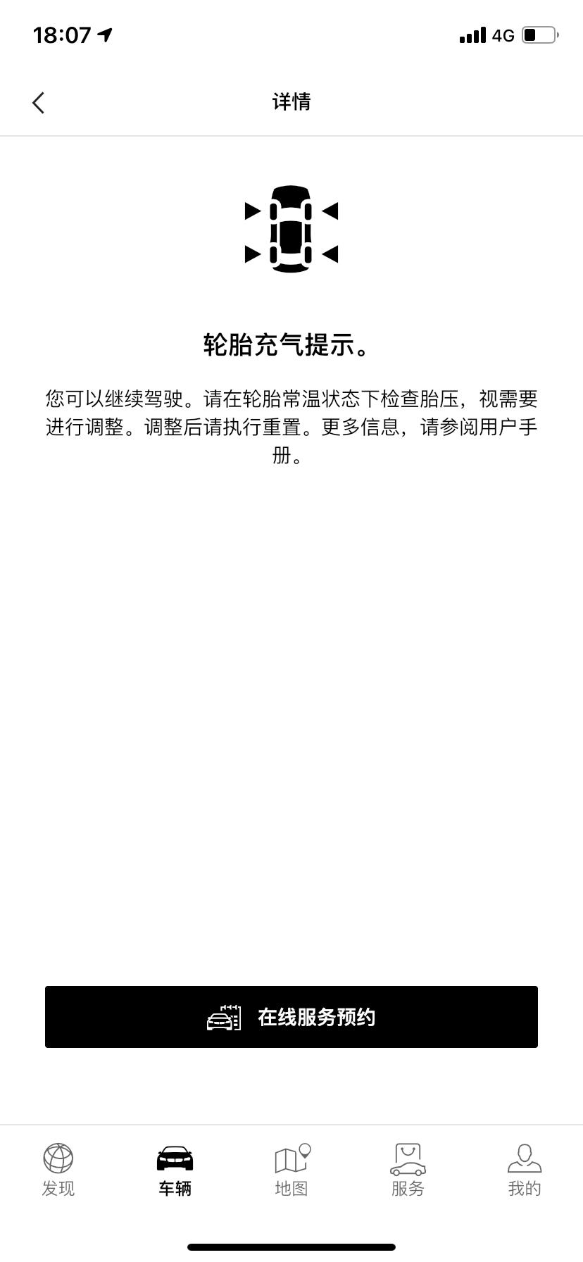 宝马3系 新车才开2个月，提示胎压低了正常吗