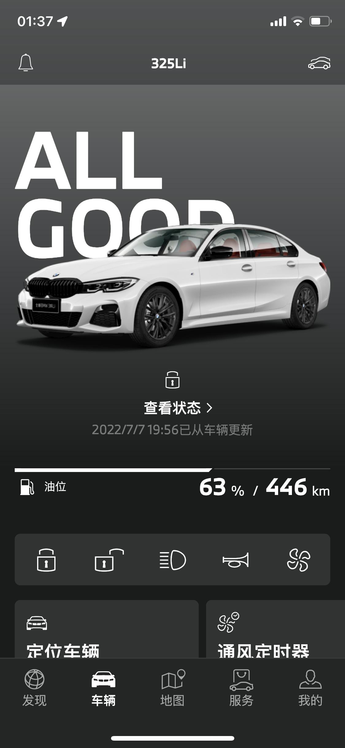 宝马3系 我的325li耀夜中控台手写功能没了？?销售说早没了，真的假的？？？