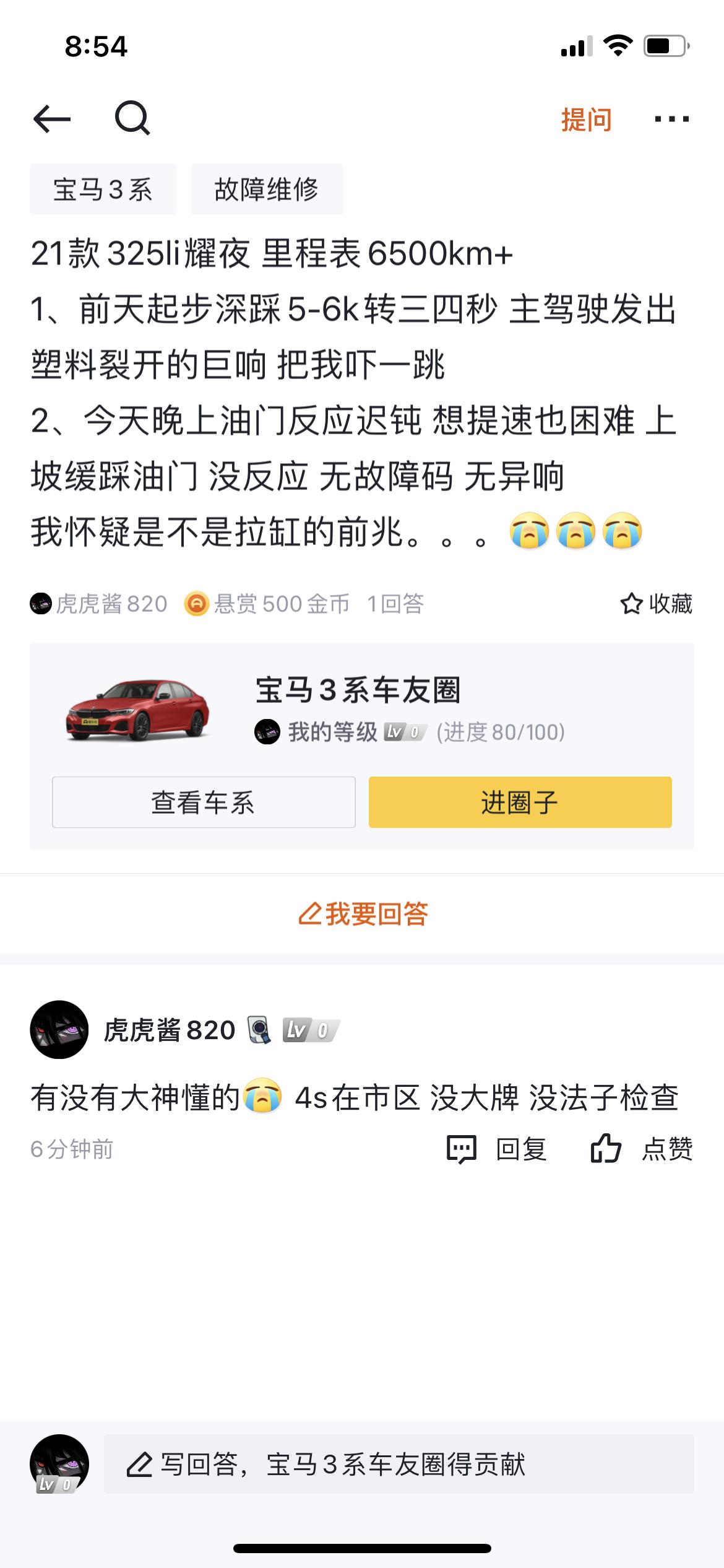 宝马3系 有没有大神阿