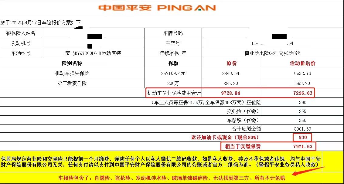 宝马3系 第一年续保报价将近8k，其他兄弟多少？正常多少才合理？