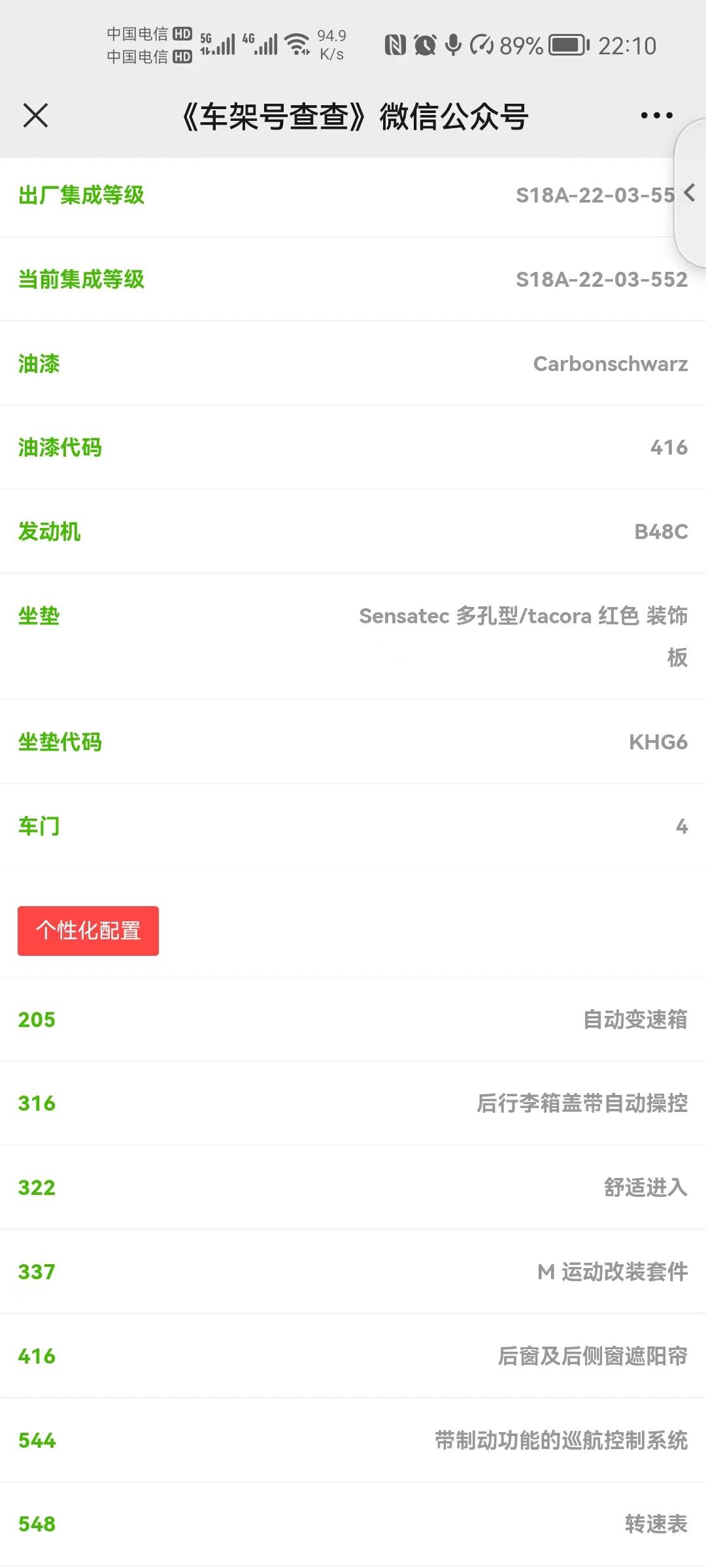 宝马3系 兄弟姐妹们，我这车是没有数字钥匙和触摸屏幕了吗？6月15号的车！