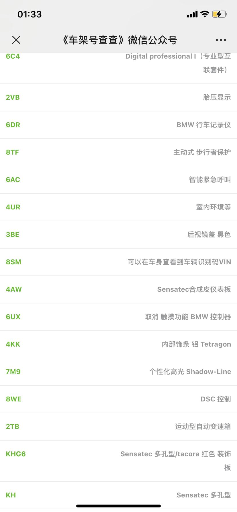 宝马3系 我尼玛 看6ux 取消触摸功能 啥意思xdm？意思是显示屏不能触屏了？？？