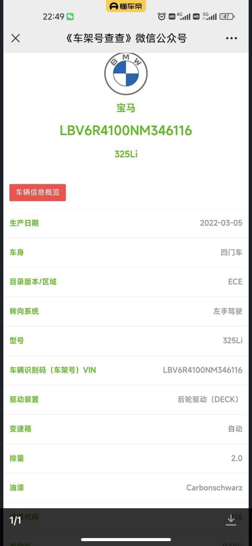 宝马3系 各位大佬，这是怎么回事啊？生产日期一直在推后