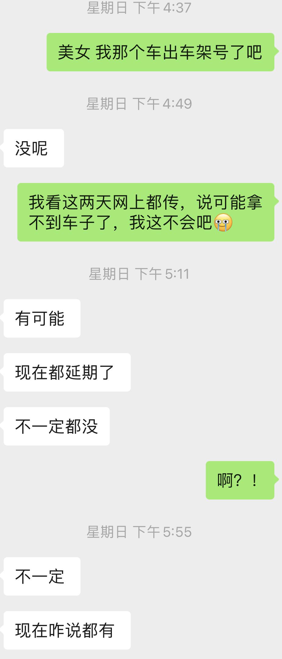 宝马3系 坐标：沈阳  ，订车：330i ，订车时间：6月14日求问现在这种情况还能有车了吗，等到现在了... 4s店说