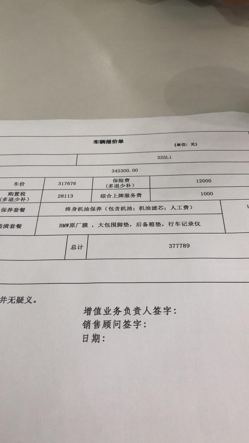 宝马3系 加上1万终身保养，5000冬季套装。375000上路可以入手了吗