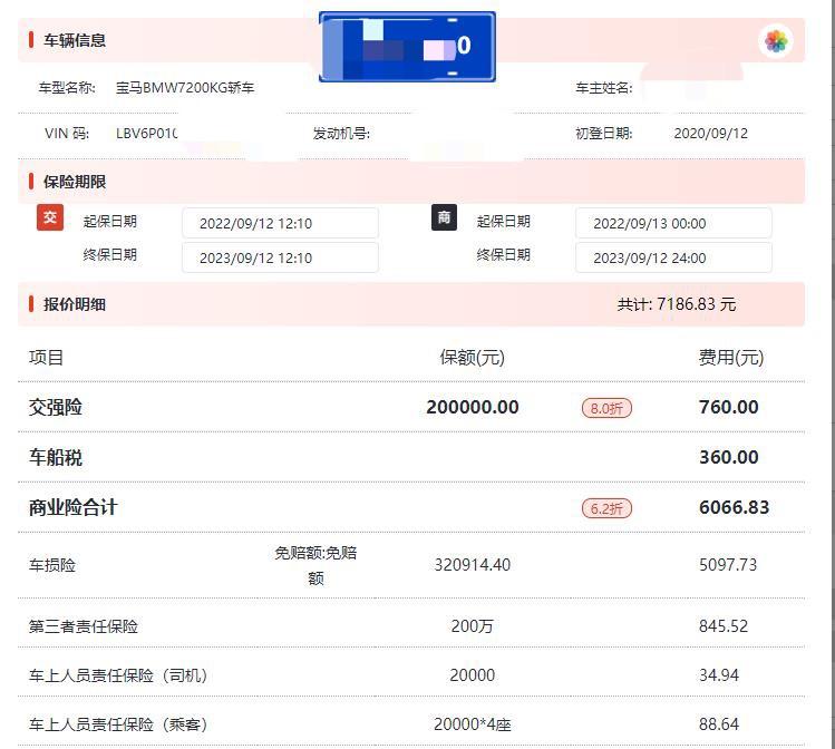 宝马3系 3系保险为何这么离谱？1、同年没出险，保费比X3贵快10002、没出险，第三年就比第二年便宜100？？？还要7