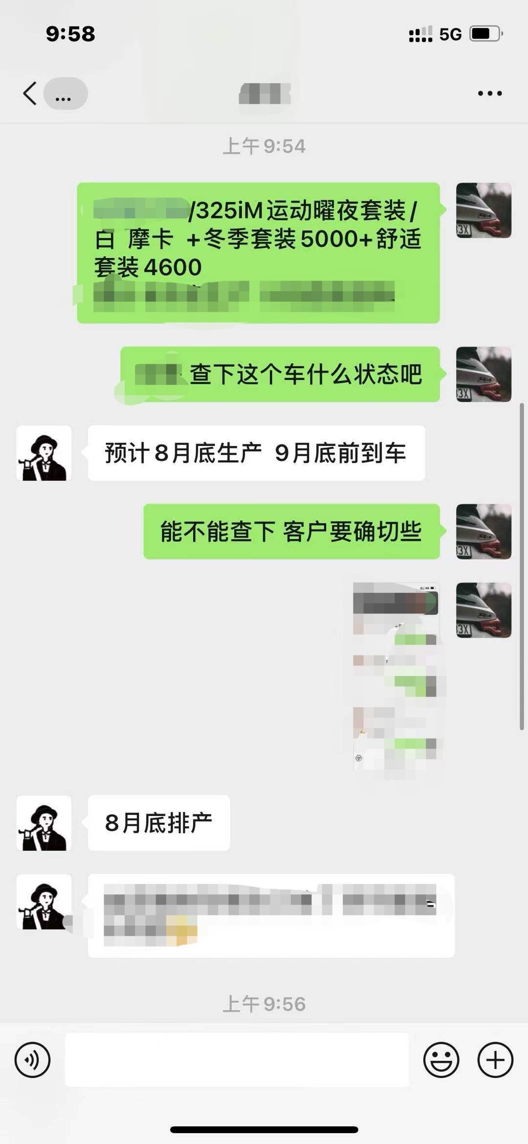 宝马3系 大神们，请问一下，我8月底上线的单子，会减配360和安全带预紧功能吗？图是销售顾问给发的