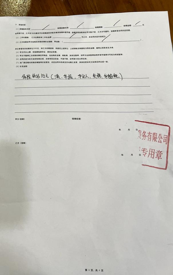 宝马3系 325长轴耀夜这个价格合适吗？全款！算上保险购置税减半啥的不到35W