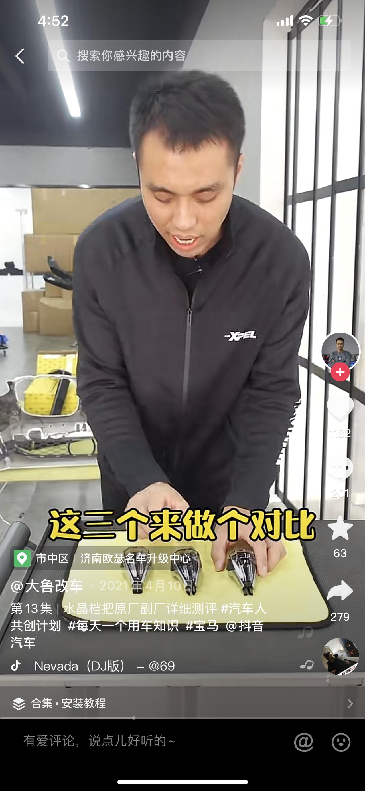 宝马3系 订宝马ix3的时候加了5000定了4s店的水晶档把，问了是不是原厂的，销售很模糊的说是“专用的”，想请教懂行的