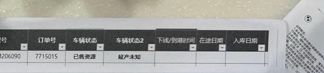 宝马3系 206批次还要等多久啊6月份订的 不知不觉从21款变成了22款。白布已经揭开了，也看到集成了。然后延期未知哪位