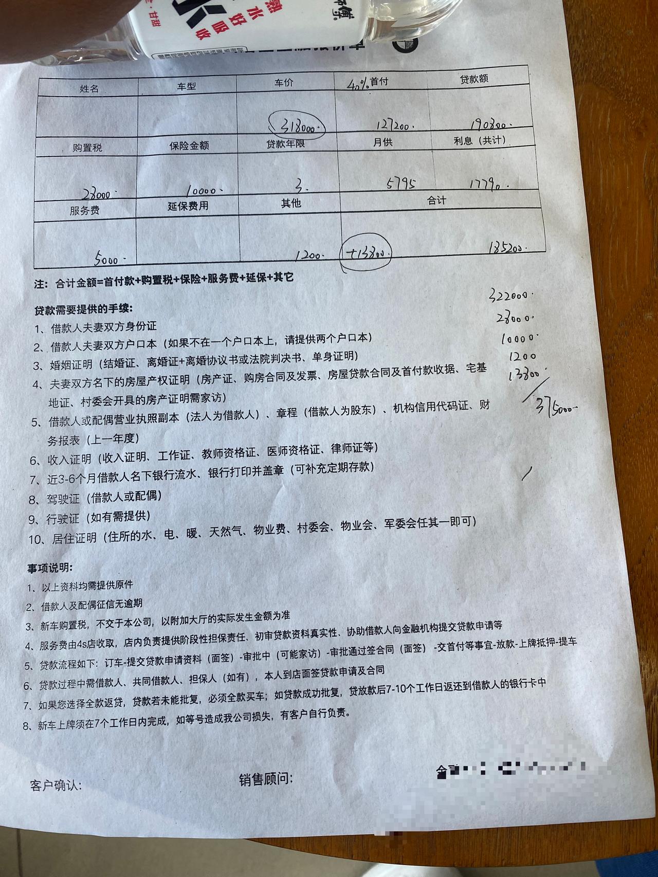 宝马3系 大哥们 325li耀夜 落车322000 保险 1w 购置税2.8 上牌1200 加装138000 全款375