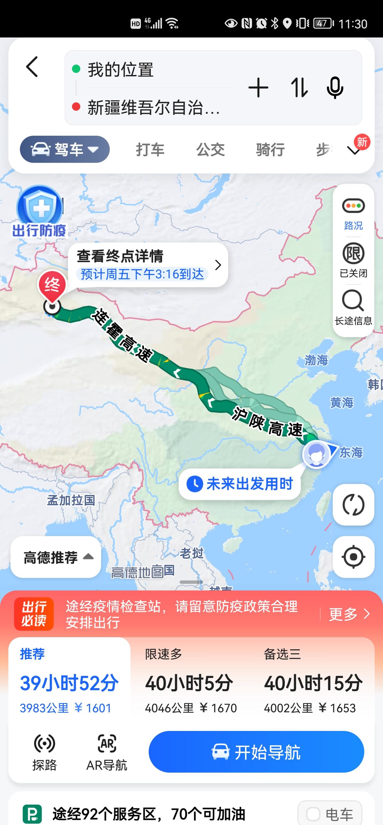 宝马3系 有走过义乌开车去乌鲁木齐得车友吗？一路上得过路费跟邮费得多少？开了多少小时？