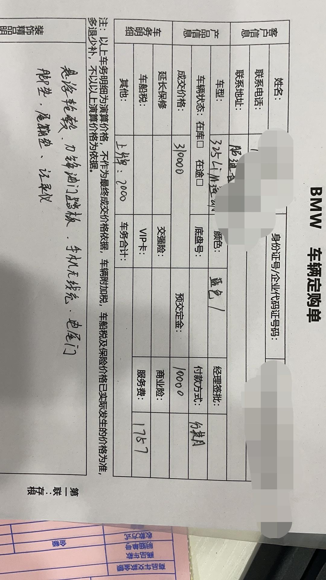 宝马3系 325li运动落地要37没算利息加了一堆没用的强奸包是不是被杀猪了
