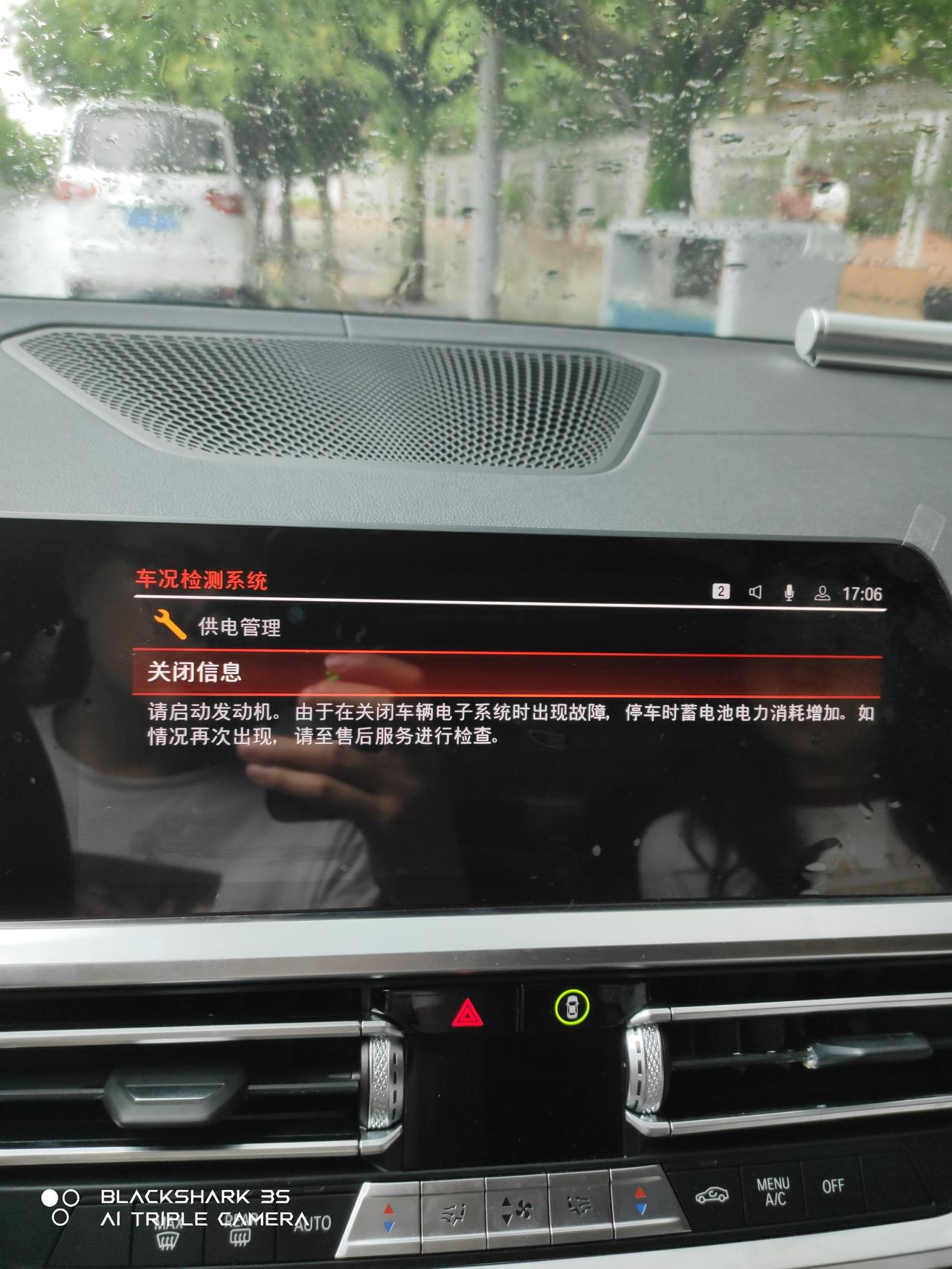 宝马3系 每次启动前都亮这个故障灯，有没有哪位朋友知道是怎么回事？