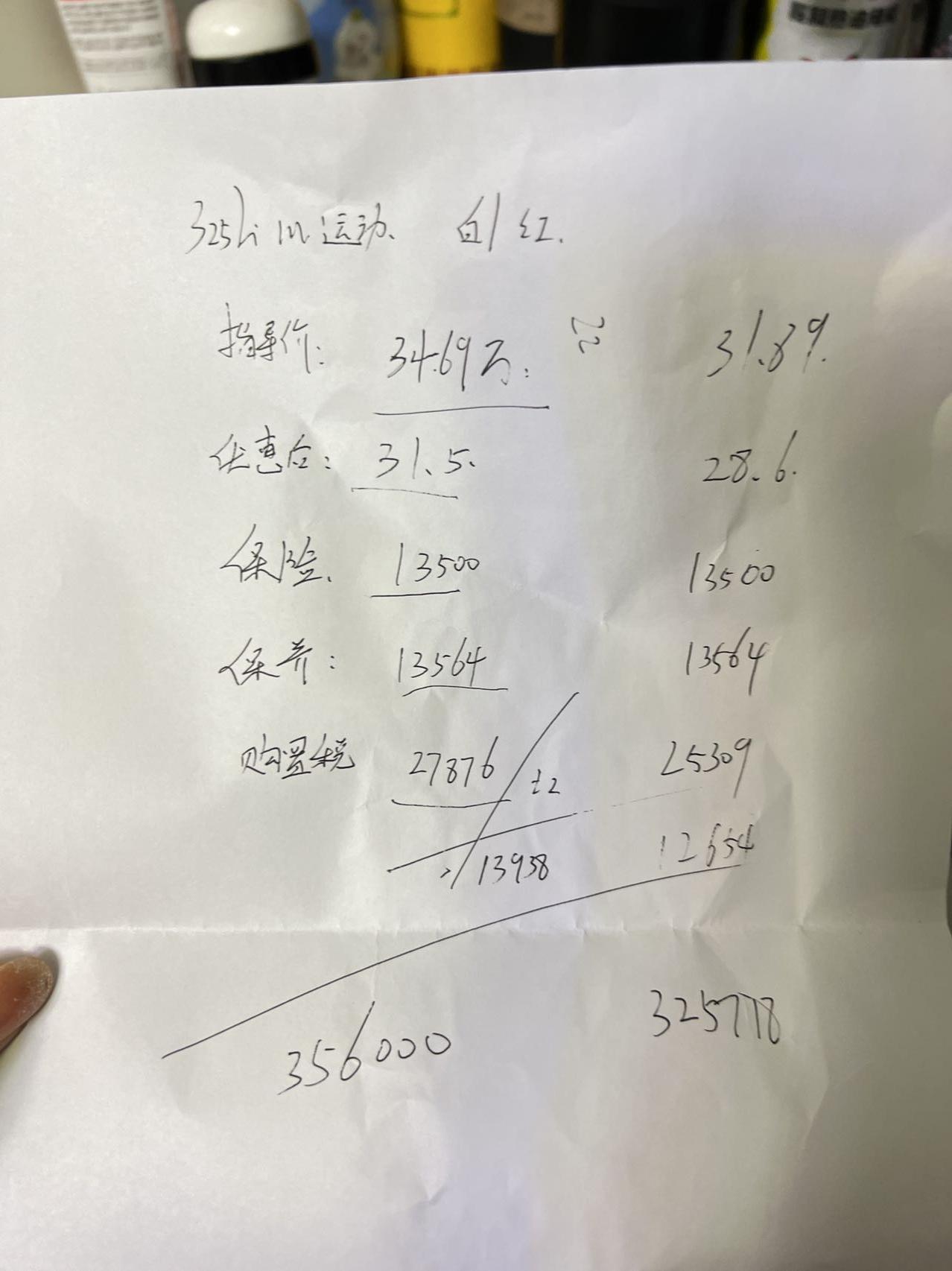 宝马3系 总体下来这价格合适嘛？坐标郑州