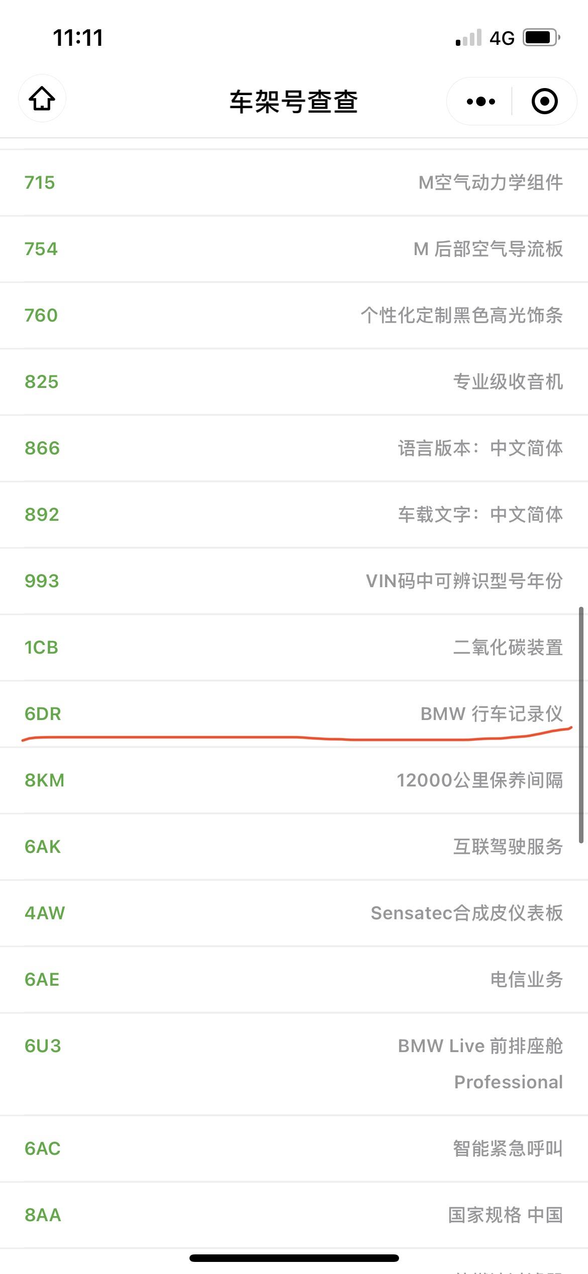 宝马3系 大神帮忙看下，有没有减配，订的325曜夜，自己看到5DN是增强型辅助泊车功能，22款是没有行车记录仪的，我这个
