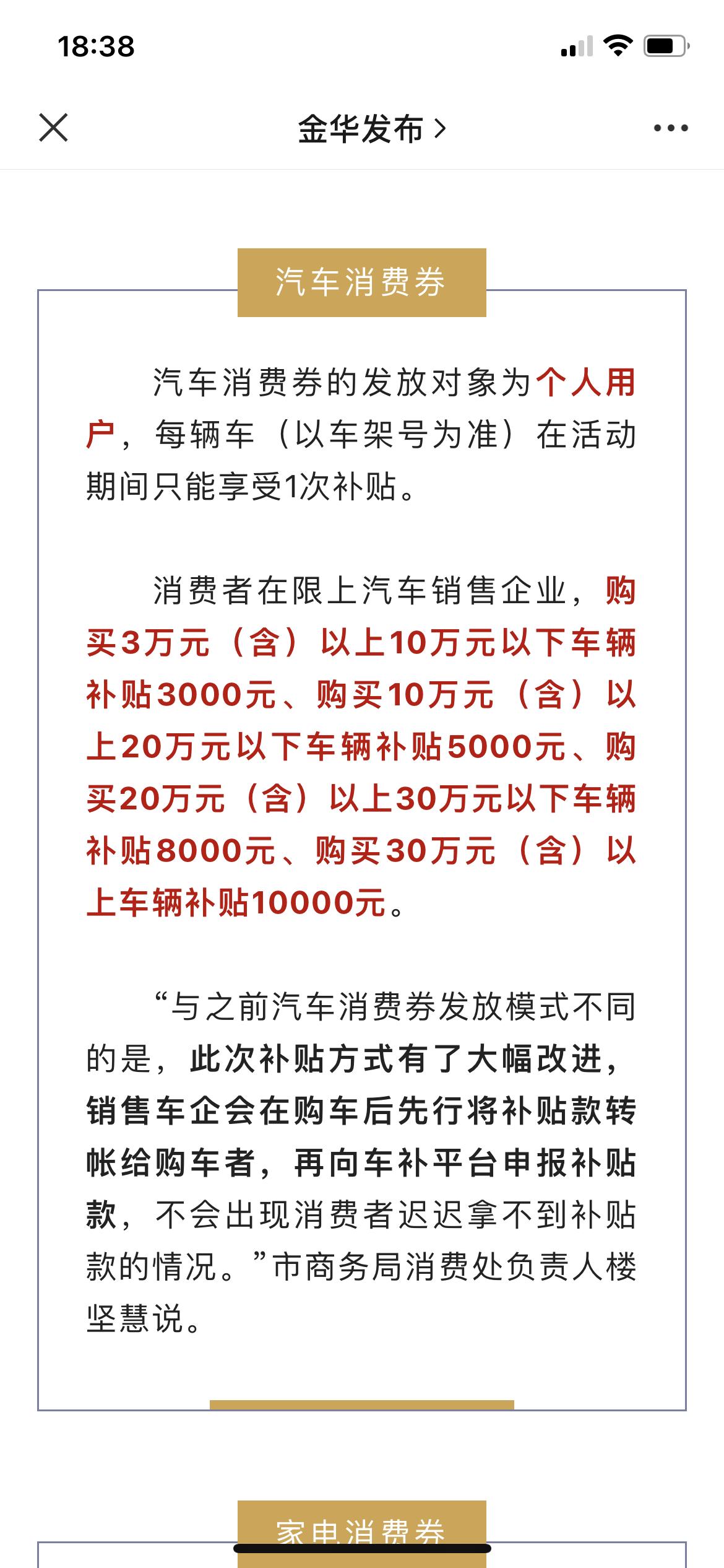 宝马3系 问下，预计6月底提车，刚好今天开始有补贴了，有先申请补贴的操作经验么，这次补贴好少，怕提车了早就领完了