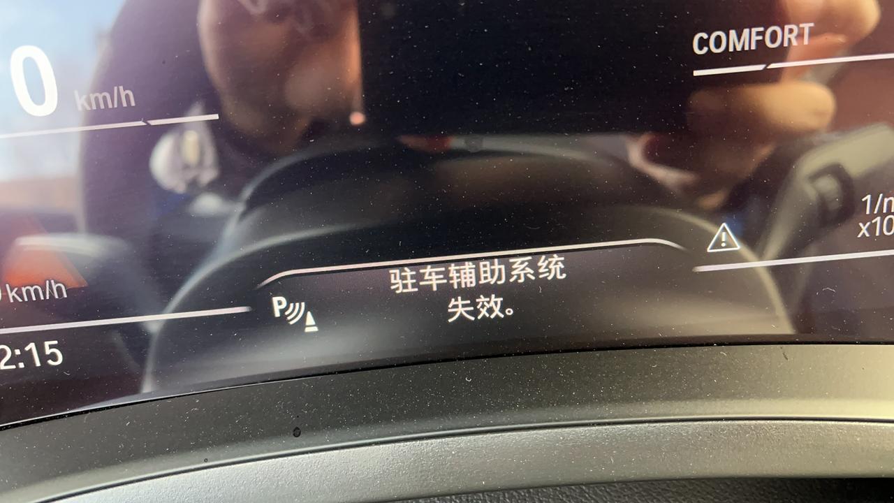 宝马3系 中控屏幕也不亮了，有人知道怎么回事吗