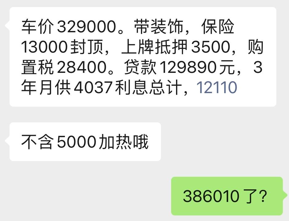 宝马3系 325LI运动耀夜 这个价位合适吗