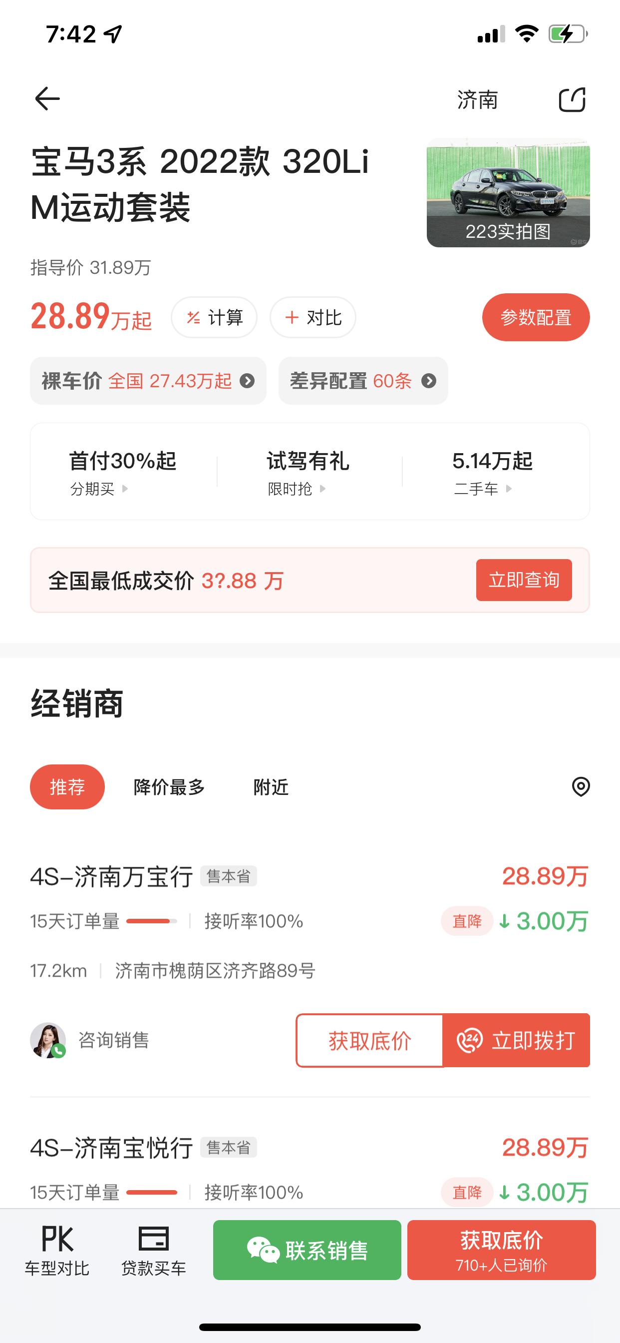 宝马3系 车友们，奥迪a4l40豪华动感，和宝马320lim运动套装，选哪个好呢，同价，这俩我都去了4s店去看了，喜欢奥
