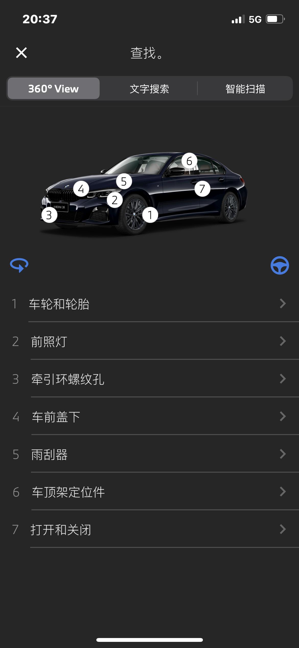 宝马3系 车辆信息查到了。这是什么意思？
