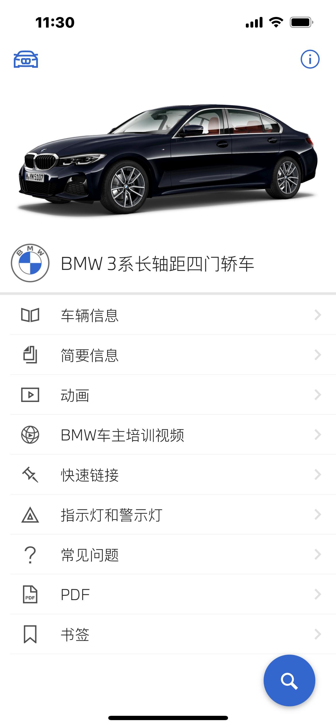 宝马3系 问下大家驾驶指南为什么我的看不到生产日期？6.18订车，原定是七月底提车，今天销售跟我说提前了，七月一号到车。