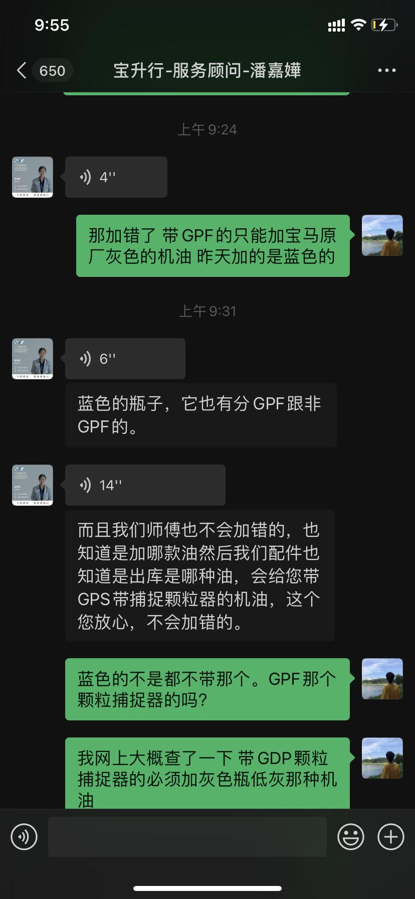 宝马3系 19年后国六的车是不是都带颗粒捕捉器 昨天去二次保养加的是蓝色瓶5w-30 网上查了下带GDF颗粒捕捉器的只能
