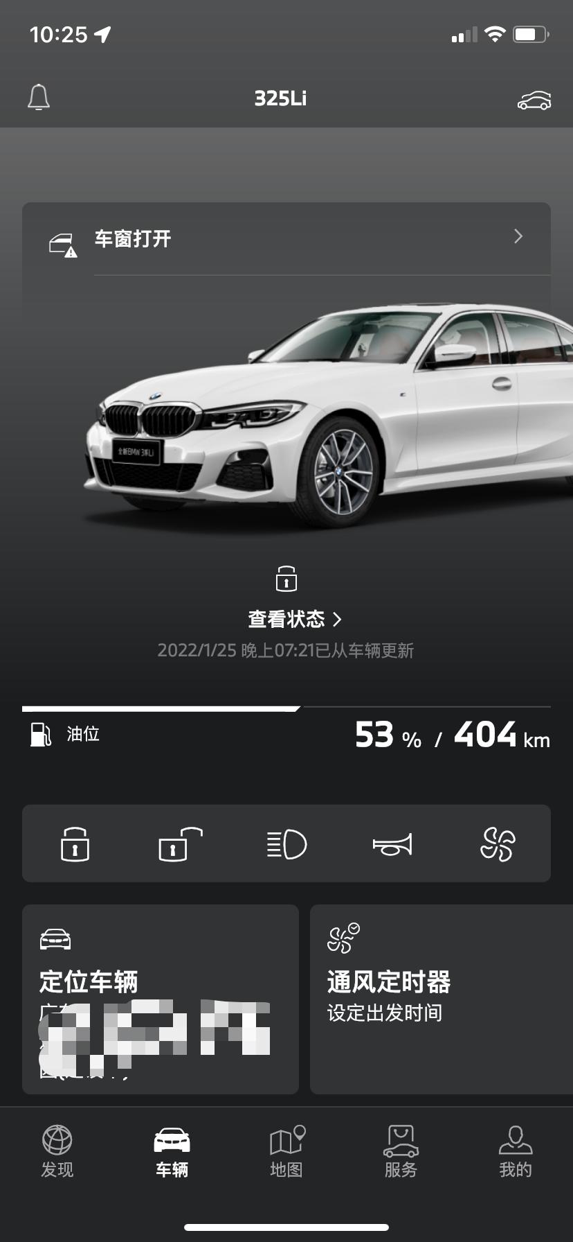 宝马3系 大佬们，为什么我的My BMW不更新最新数据的？我都已经停在别的地方，车窗也是关了的。