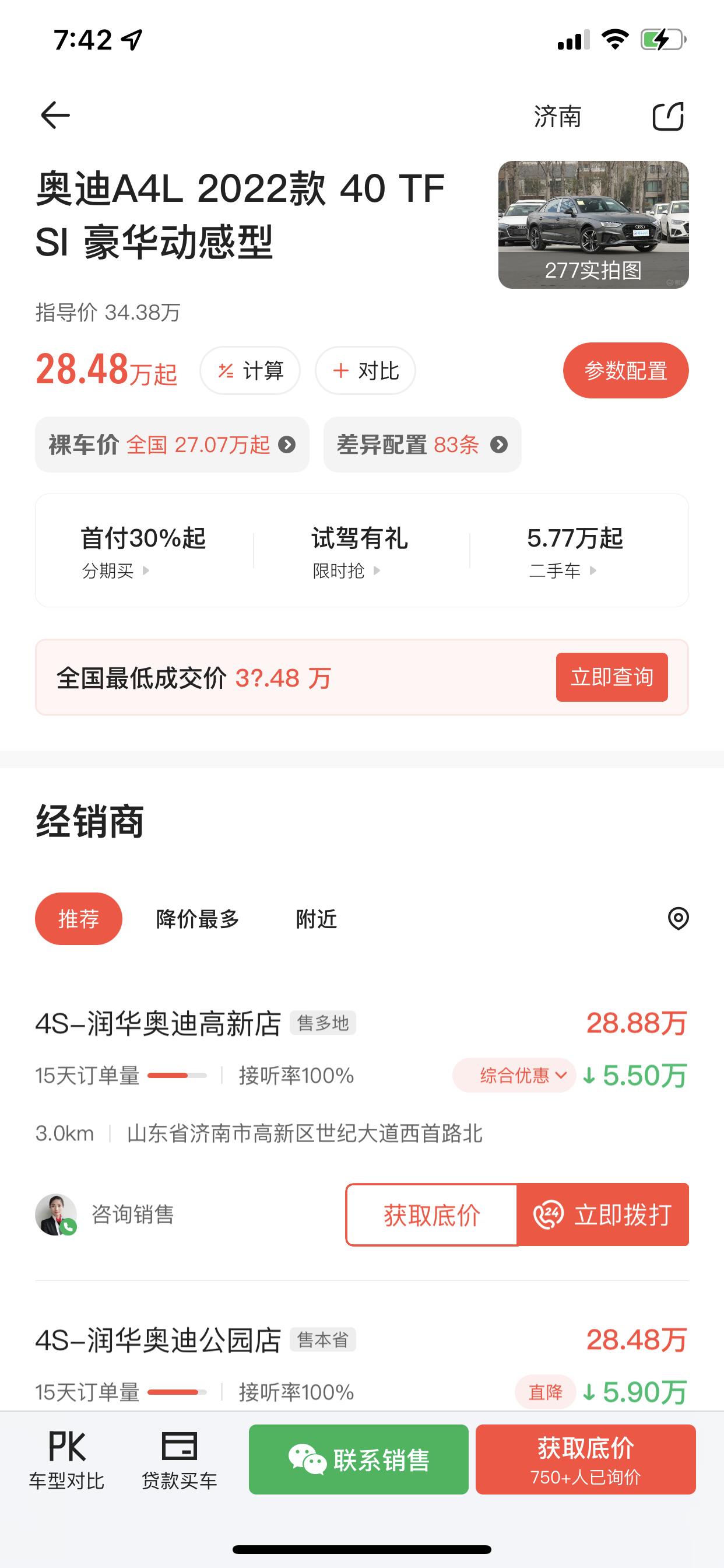 宝马3系 车友们，奥迪a4l40豪华动感，和宝马320lim运动套装，选哪个好呢，同价，这俩我都去了4s店去看了，喜欢奥