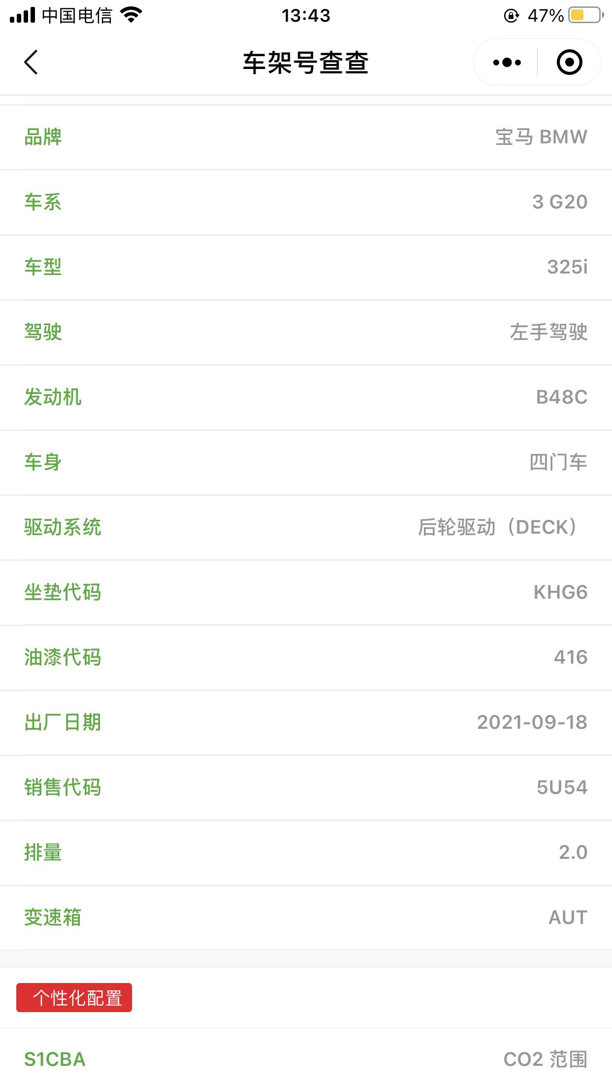 宝马3系 请问现在咱204是什么状态了？以前的是生产日期现在变更为出厂日期了.