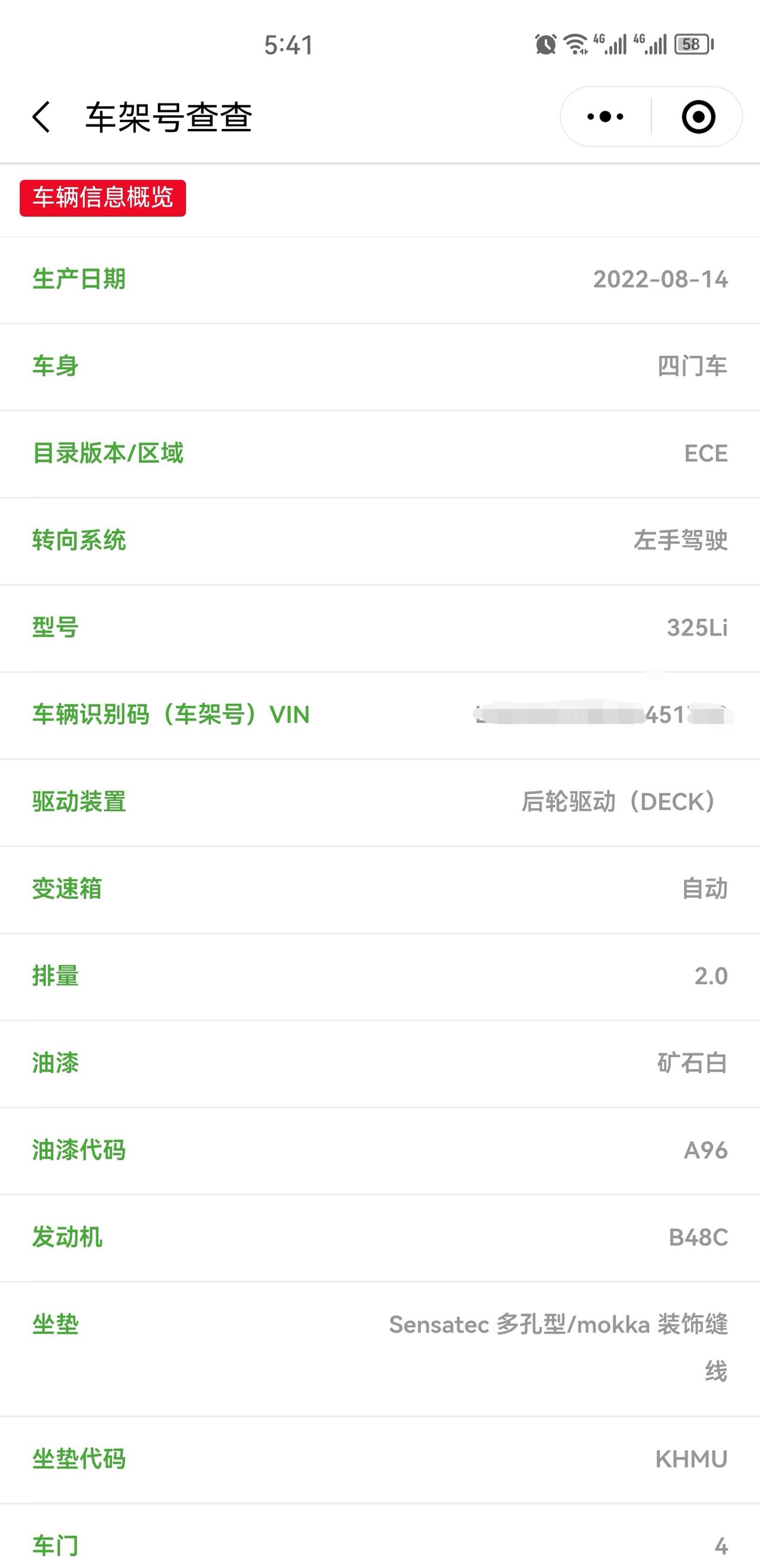 宝马3系 这是什么意思？生产完成了吗？451批次什么轮胎？