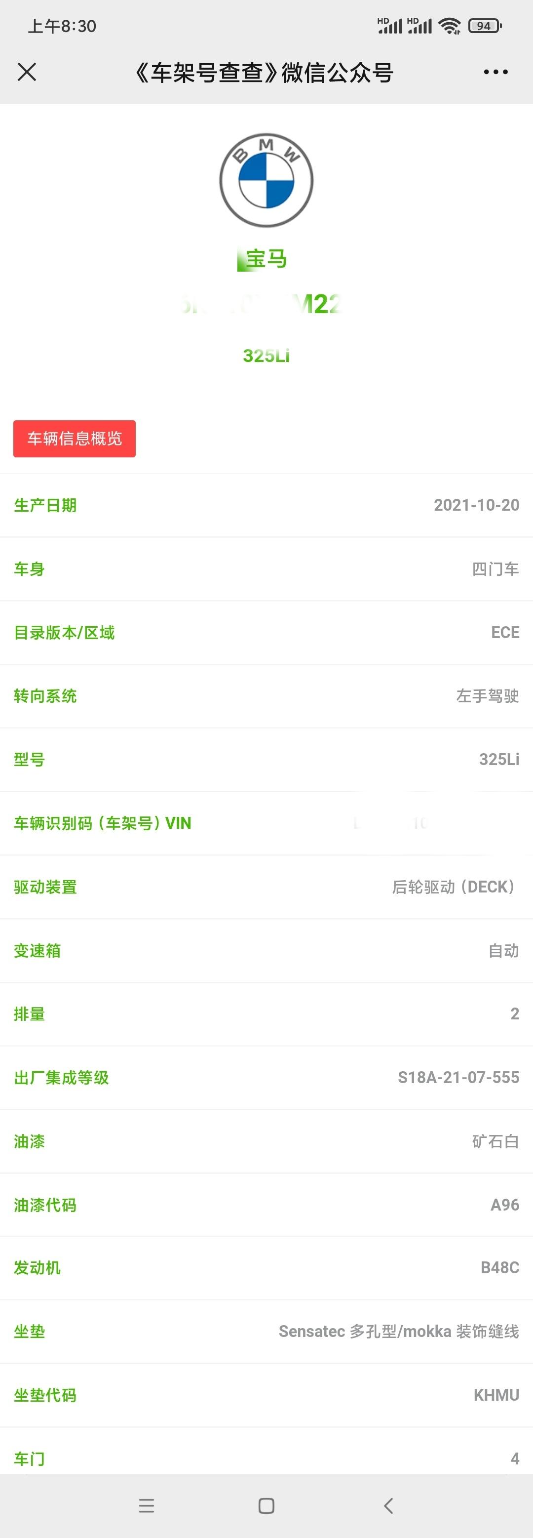 宝马3系 大佬们，我这个只有出厂集成等级没有当前集成等级是咋回事？