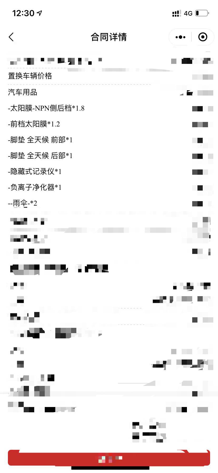 宝马3系 刚定了2022款改款325im耀夜（带360泊车）落地价35万整，送的照片里面的，贷款15万，大神们这价格如何