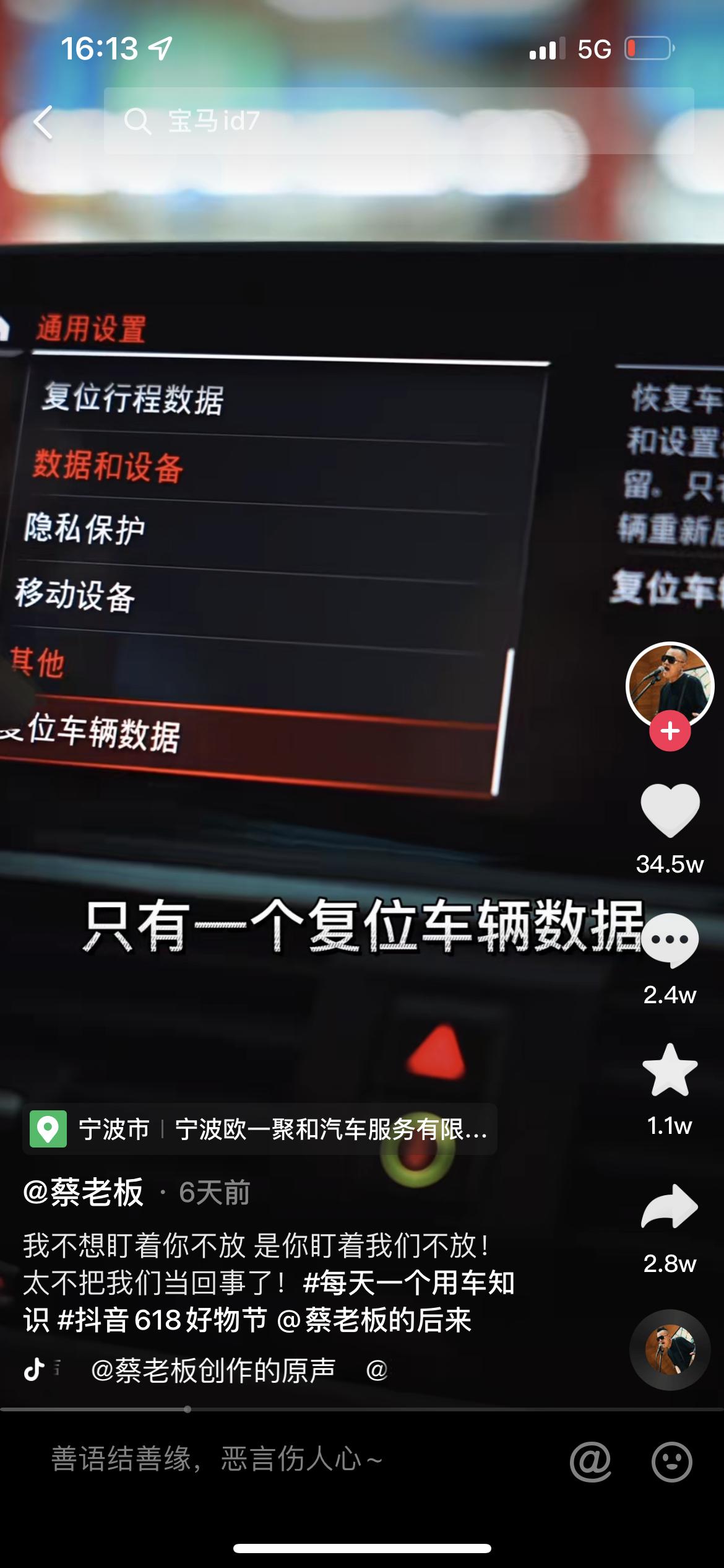 宝马3系 各位车友有刷到过蔡老板这个视频吗？我想请教一下，这个功能到底有什么用，如果如视频所说被阉割了会产生什么影响？