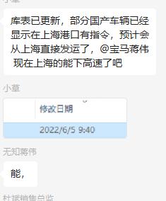 宝马3系 车辆显示已经到达上海还有多久能到安徽提车有知道的吗？