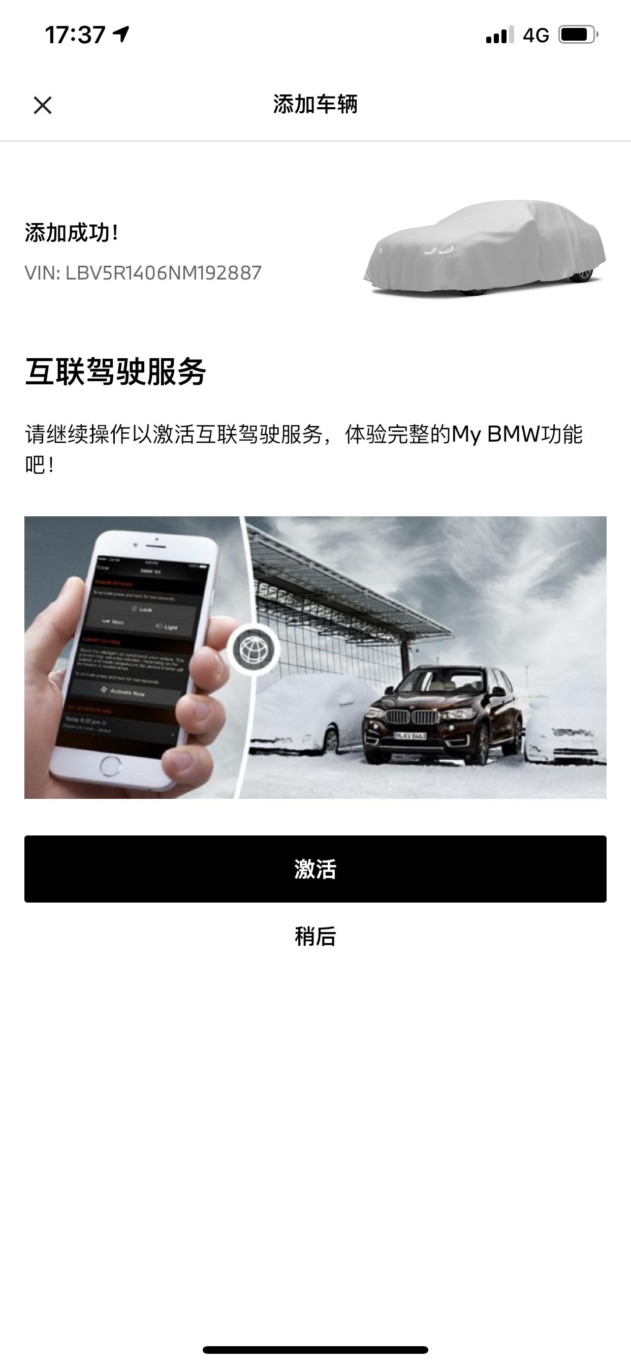 宝马3系 通过车架号查询到配置，请问无线充电和车载Wi-Fi怎么看有没有，6.22订的，已知取消数字钥匙