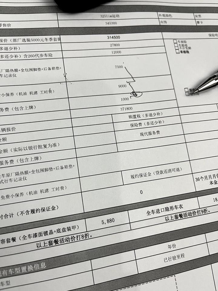 宝马3系 325L运动，这个价格合适吗，还能砍吗