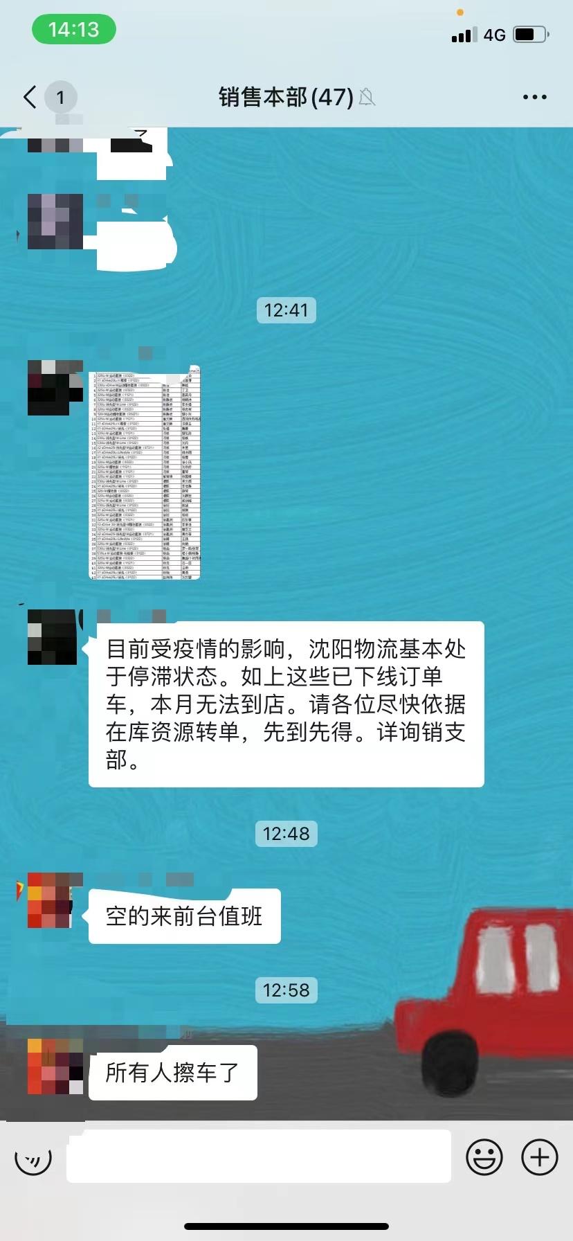 宝马3系 有成都的朋友吗，销售说成都这条线货运停滞了，有没有小道消息啊