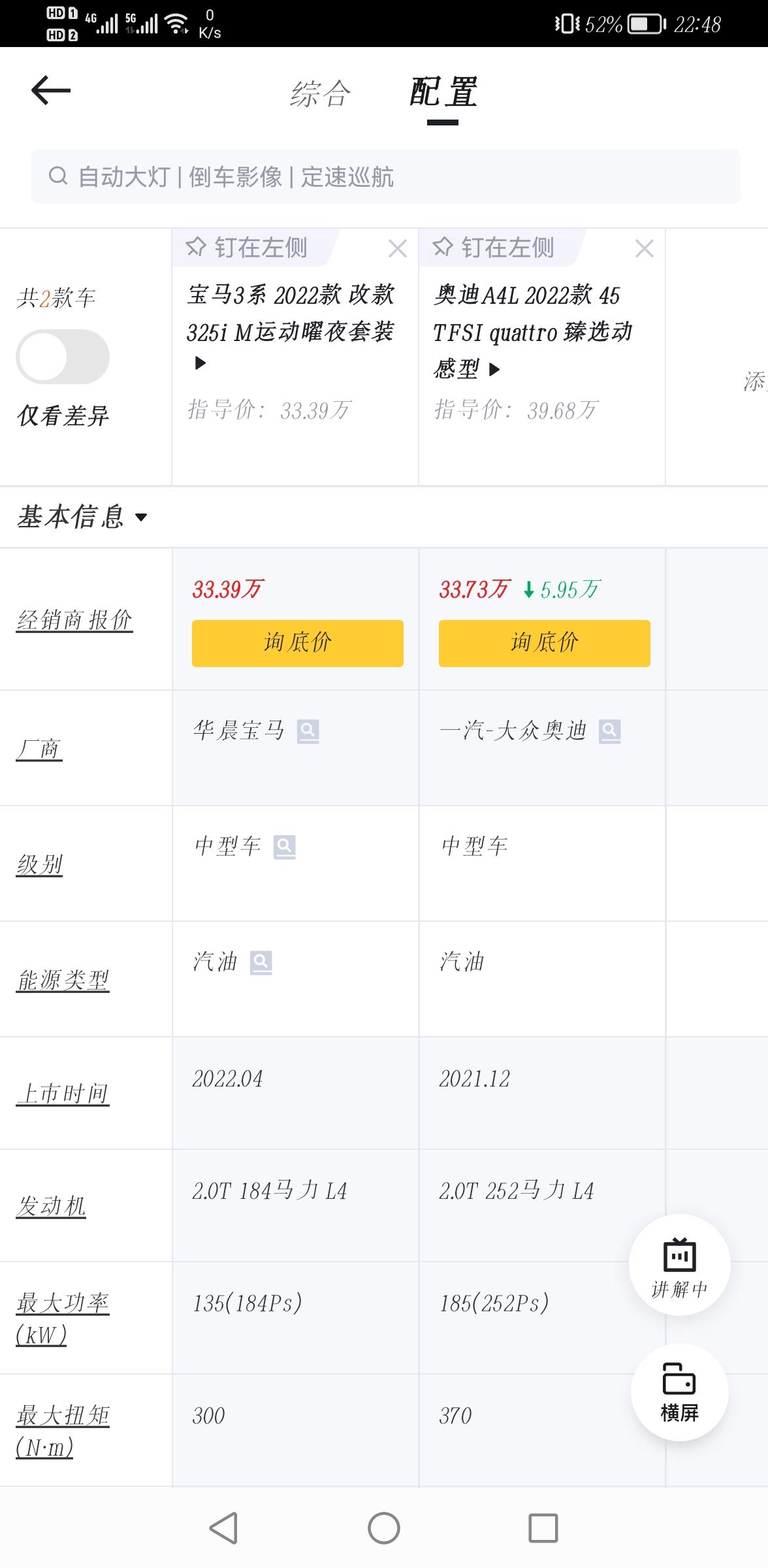 宝马3系 各位大哥，本人刚大学毕业一年，家里做小生意的，目前在一个普通制药公司工作，一年大概10万吧，平时也没怎么攒钱。