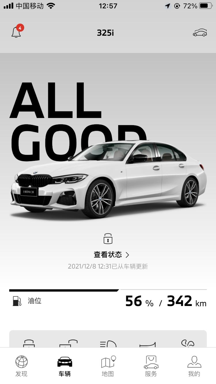 宝马3系 兄弟们，我现在加了1200块钱油只跑了1300公里，400左右高速其他全部市区，表显11.1，你们的多少？
