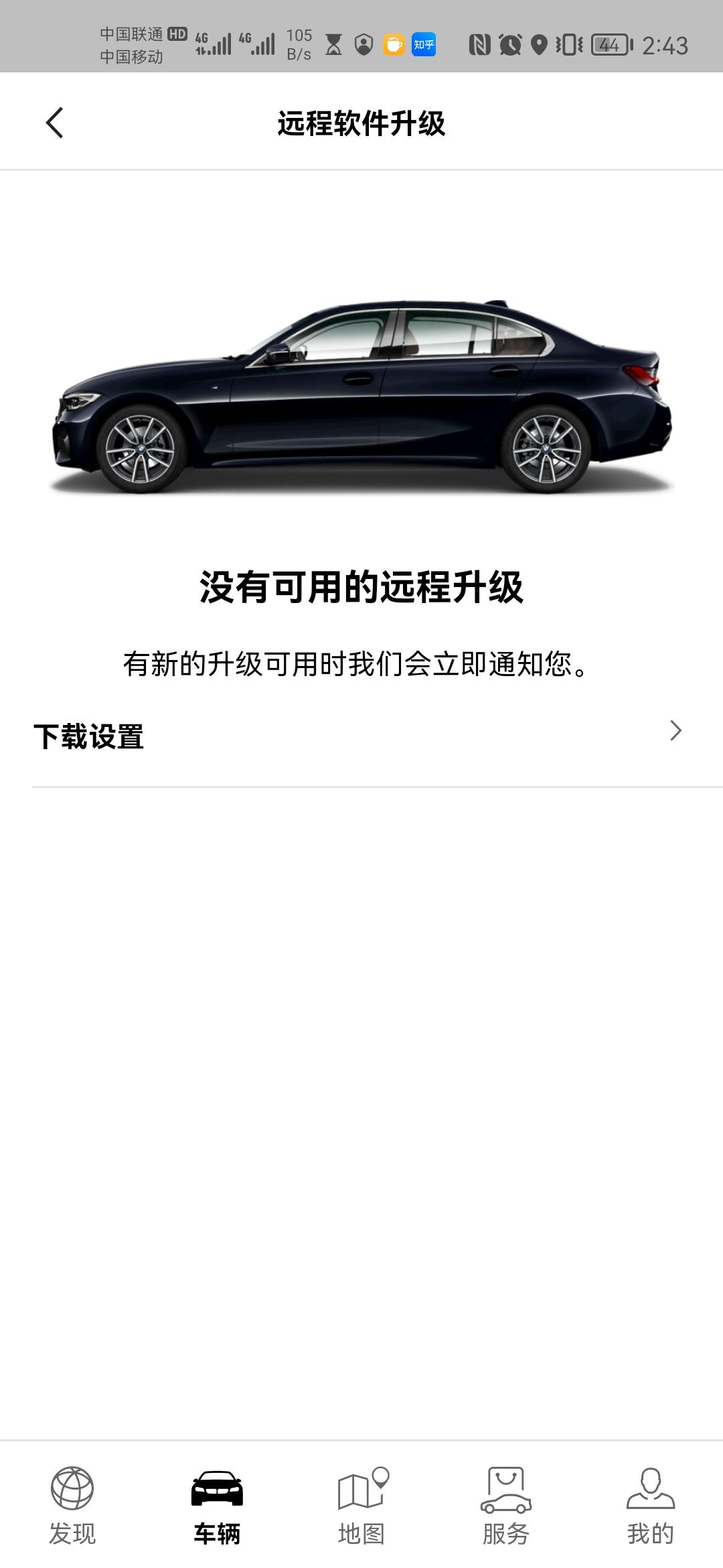 宝马3系 我的21款长轴运动不配有更新吗？我的到现在都没收到更新提示！