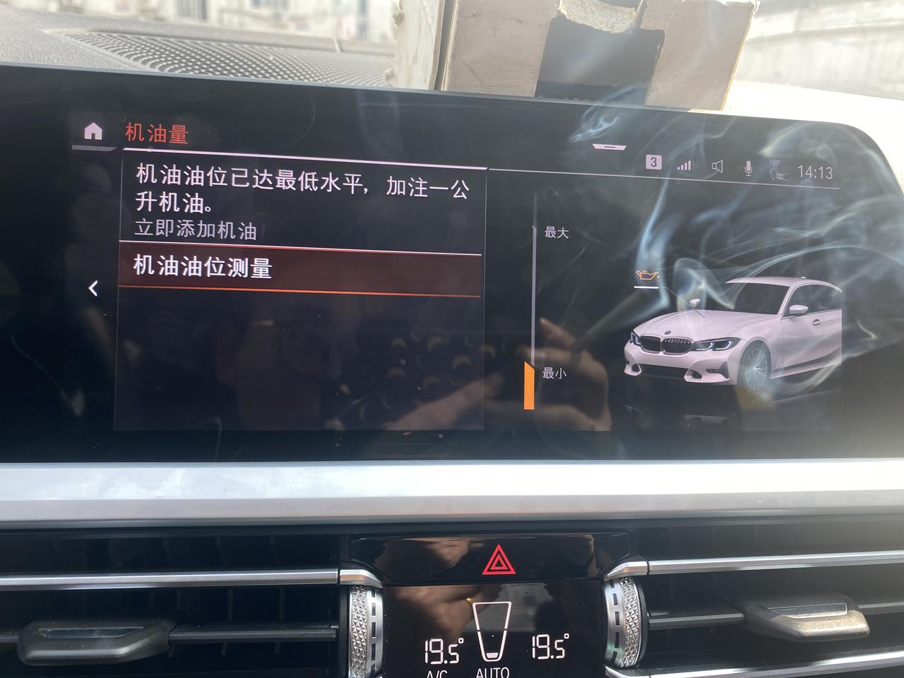 宝马3系 想问问车友们改款后的3系有没有发现烧机油的情况