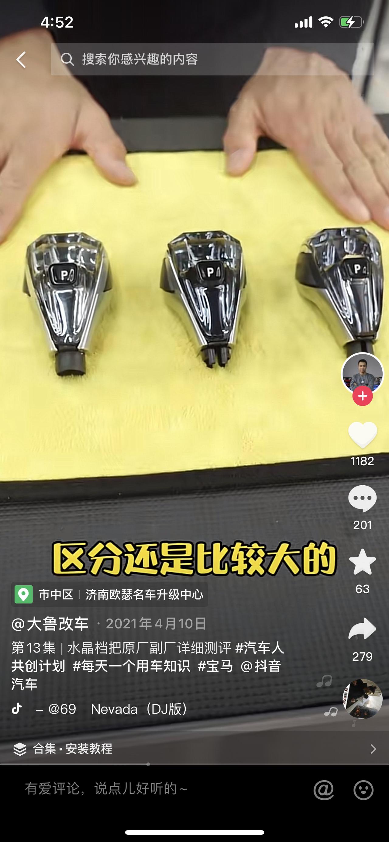 宝马3系 订宝马ix3的时候加了5000定了4s店的水晶档把，问了是不是原厂的，销售很模糊的说是“专用的”，想请教懂行的