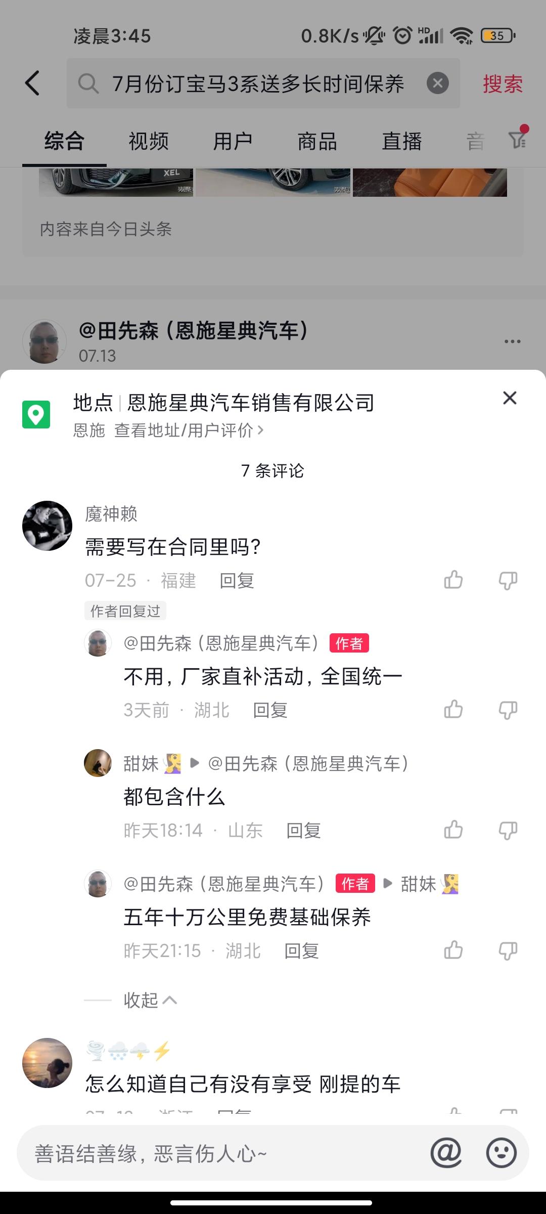 大哥们今天被4儿子店坑了，宝马3系320li，全款下来31.5，加终身保养，现在新政策，7.8.9.订车5年10万公里，