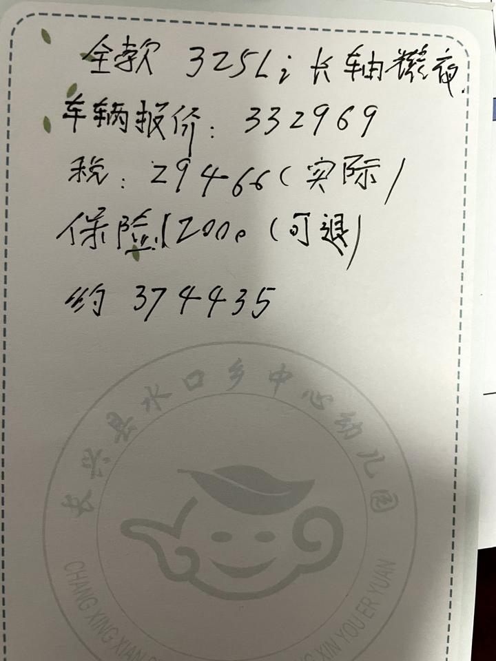 宝马3系 铁子们，浙江这个价格怎么样啊，325长轴曜夜改款车型，要等两个月