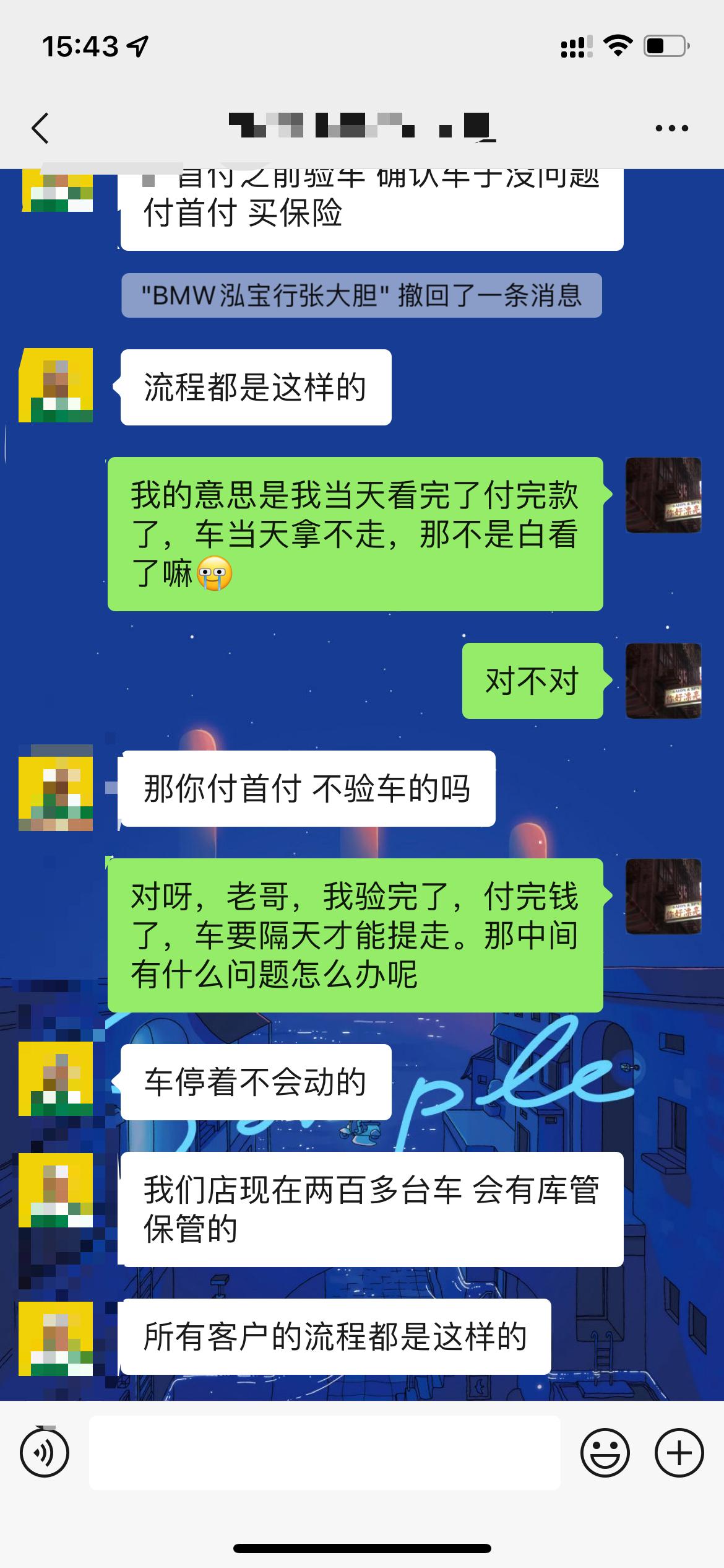宝马3系 老铁们，宝马不能当天付完款就提车吗？分期的事情是这样的，之前定的车现在到了，通知去提车。我的意思是一月一号去验