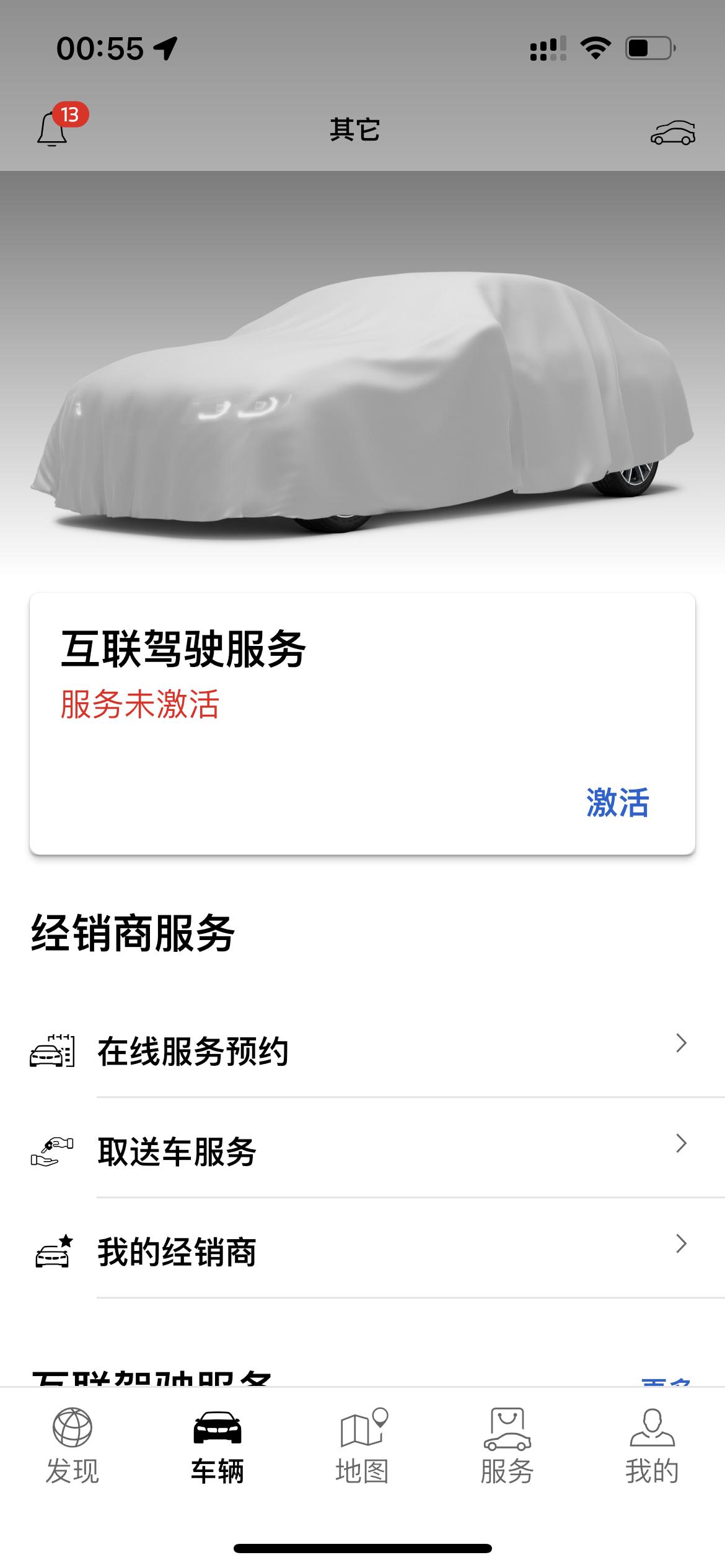 宝马3系 请问my bmw这样显示了就是车已经发出来了吗